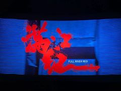 -山文星辉影城(济南和谐广场店)