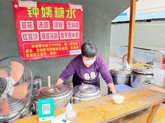 -钟姨糖水(惠城店)