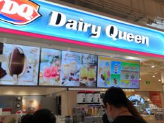-DQ·蛋糕·冰淇淋(新玛特分店)