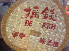 -清真军军绿豆糕(回坊总店)