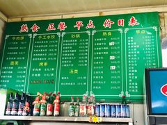 -北京清真房记小吃店