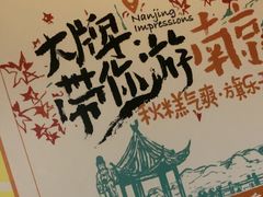 -南京大牌档(济南万象城店)