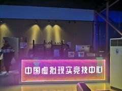-未来战场·大空间VR·轰趴·团建(常营店)