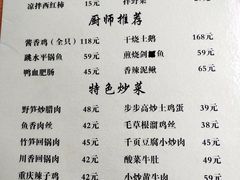 -漁耕小厨农家院(武当山店)
