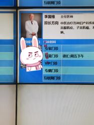 -中国福利会国际和平妇幼保健院(徐汇院区)