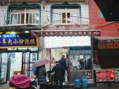 -清真李唯一优质肉丸糊辣汤