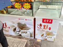 -鼎丰真(重庆路店)