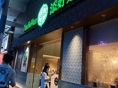 -添好运点心专门店(深水埗店)