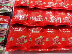 -皇上皇腊味店(下九路店)