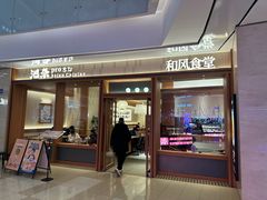 -池奈·咖喱蛋包饭(熙地港店)
