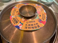 -润园四季椰子鸡火锅(南山海岸城店)