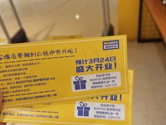 -BIGOFFS 超级折扣(仁恒伊势丹店)