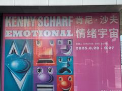 -艺仓美术馆