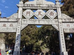 -南岳衡山风景名胜区