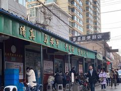 -清真·马安军辣子牛肉面