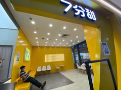 -7分甜(尹山湖歌林公园店)