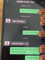 -玉笙美肤·专业脱毛中心