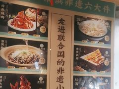-老淮滨-蚌埠非遗小吃(淮河路店)