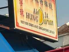 -榴莲一条街