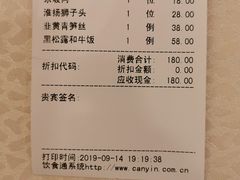 账单-松鹤楼(观前街店)