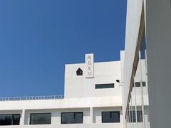 -海岛日记(养马岛店)