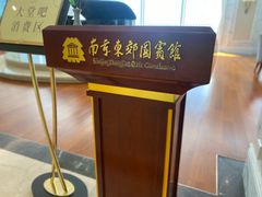 -南京东郊国宾馆