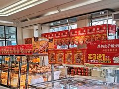-味多美蛋糕(新和平里店)