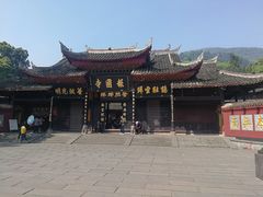 -峨眉山报国寺