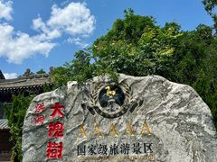 -大槐树寻根祭祖园