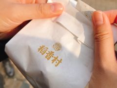 -北京稻香村(第三店)