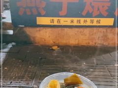 -燕子煨汤(山海关路店)