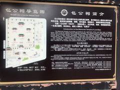 -开封包公祠