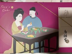 -唐饼家(龙之梦购物中心虹口店)