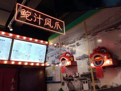 -五条人糖水铺-宽厚里店