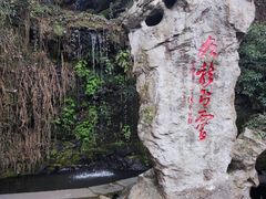 -杭州黄龙洞