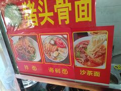 -阿芬卤面(新港城店)