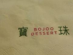 -宝珠奶酪(长宁金虹桥店)