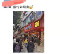 -王浩儿纪六孃甜皮鸭(乐山总店)