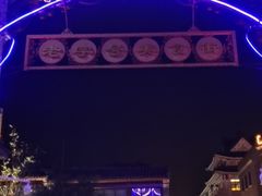 -鲜鱼口老字号美食街