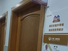 -上海仁爱医院