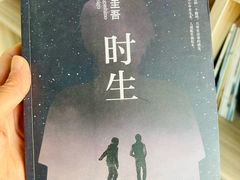 -和园景逸大酒店朗月汤泉
