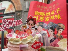 -味多美蛋糕(东直门店)