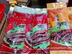 -皇上皇腊味店(下九路店)