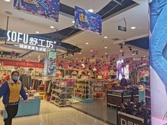 -老实人超市(富平店)