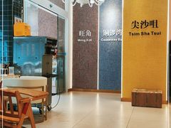 大堂-知粤塘港式茶餐厅