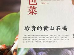 -安徽人家(奥体店)
