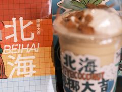 -椰椰大吉(侨港店)