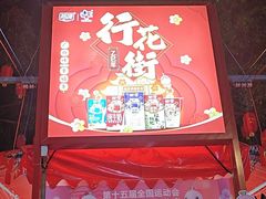 -越秀西湖花市(广州城市广场花卉店)