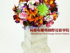 -荷兰布尔玛国际花艺学院