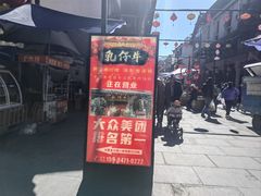 -乳仔牛牦牛汤锅 烤羊排(松潘古城店)